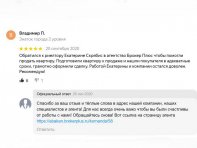 Отзыв продавца на сайте yandex.ru