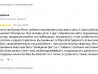 Отзыв покупателя на сайте yandex.ru