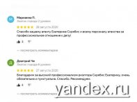 Отзыв продавца и покупателя на сайте yandex.ru
