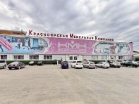 В шаговой доступности Красноярская мебельная компания