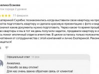 Отзыв продавца на сайте yandex.ru