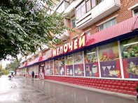 В шаговой доступности крупнейший в городе хозяйственный магазин