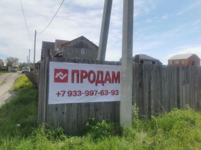  участок