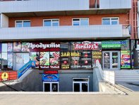 Магазин продуктов, зоотоваров, ломбард на 1 этаже