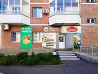 Окружение объекта