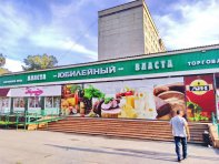 В шаговой доступности необходимые товары - маг. Юбилейный