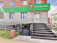 Супермаркет Пятерочка