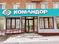 В доме супермаркет Командор