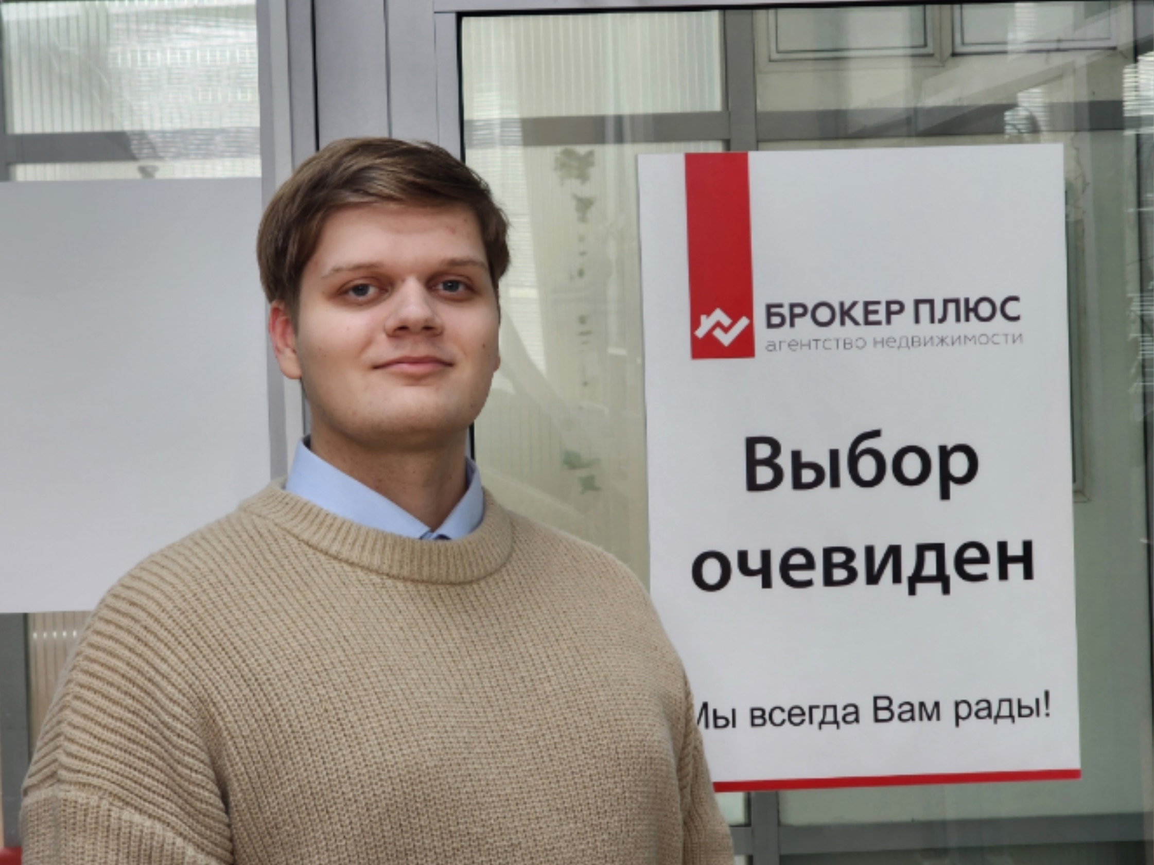Синицин&nbsp;Иван&nbsp;Александрович, риелтор в Абакане